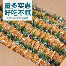 香葱薄脆饼干散装独立包装休闲食品零食整箱葱花超薄美味可口香脆