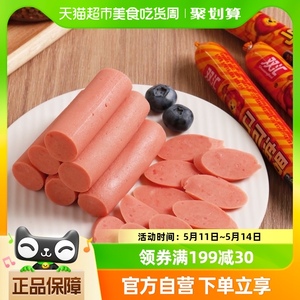 双汇火腿肠马可波罗肉类香肠50g*5支*10/箱开袋即食零食泡面拍档