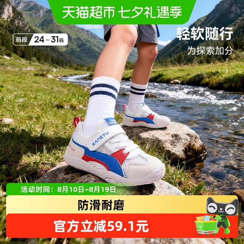 卡特兔户外运动鞋防滑耐磨童鞋