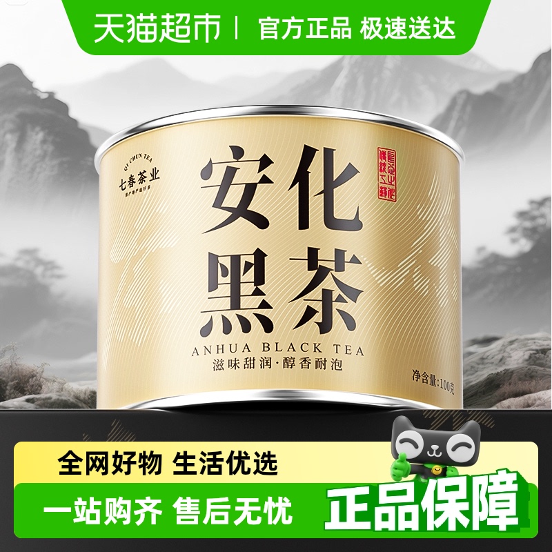 七春安化黑茶