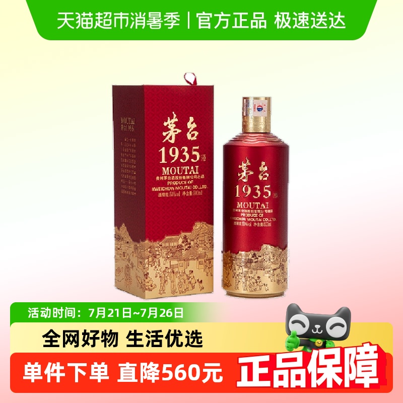 ę́ 1935 53ȽͰ׾500ml*1 ƿ2ƿ640Ԫ