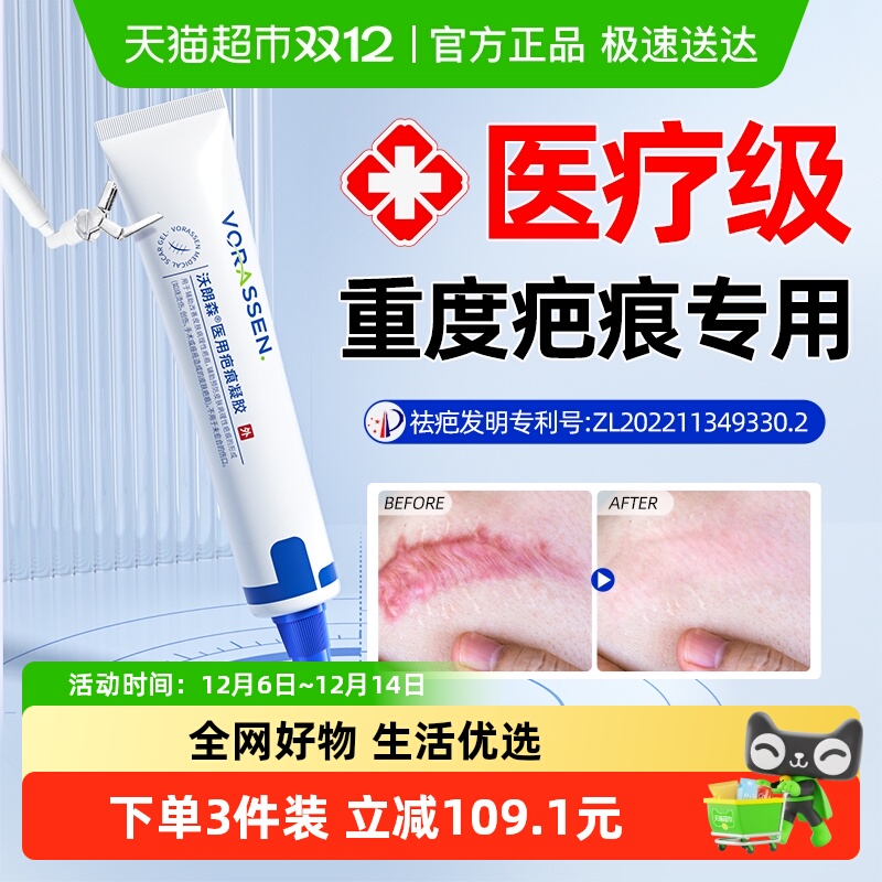 德国品质祛疤痕修复除疤去增生