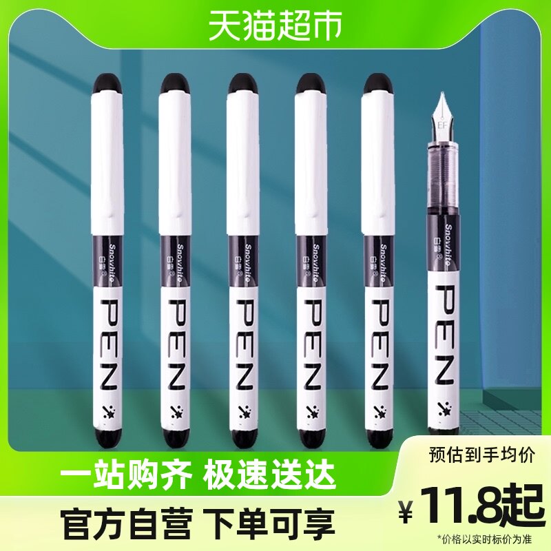 白雪直液式钢笔EF尖/F尖免换墨囊初学者学生钢笔书写书法练字专用