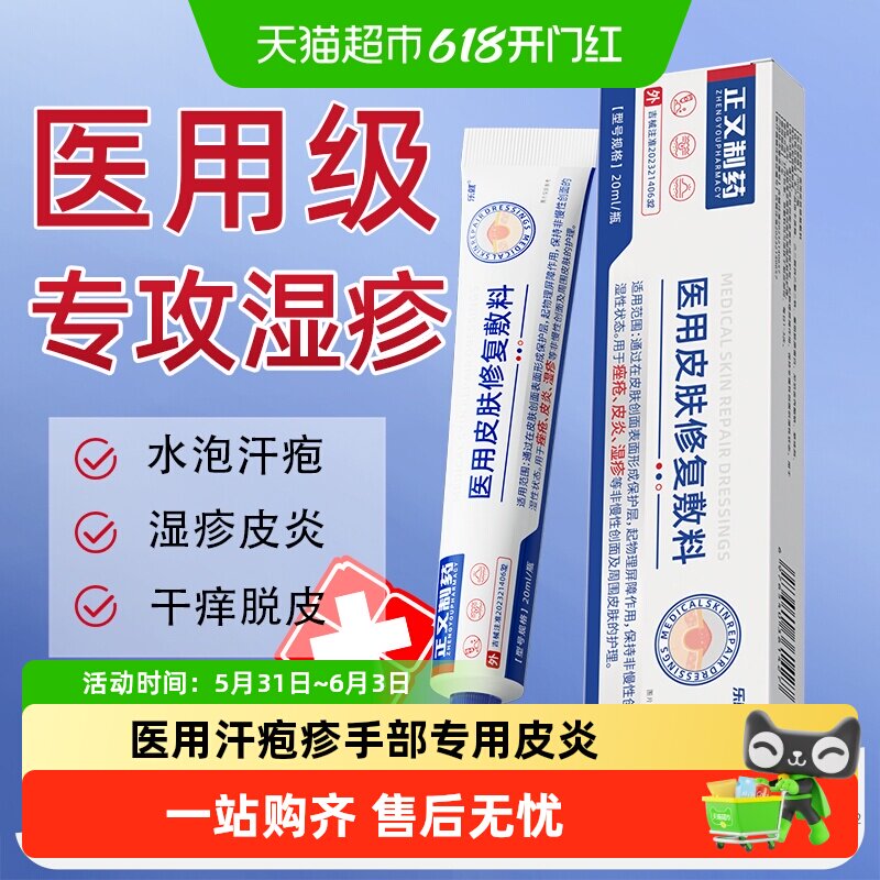 医用汗疱疹手部专用皮炎瘙痒湿疹止痒膏去顽固汗泡膏手足癣角化型