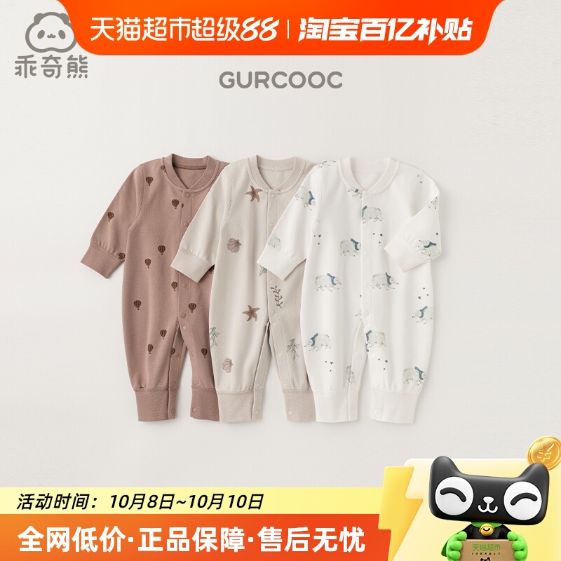 乖奇熊婴儿衣服春秋睡衣男女宝宝连体衣婴幼儿新生儿哈衣爬服春装