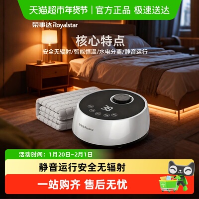 荣事达水暖电热毯电褥子双人床垫