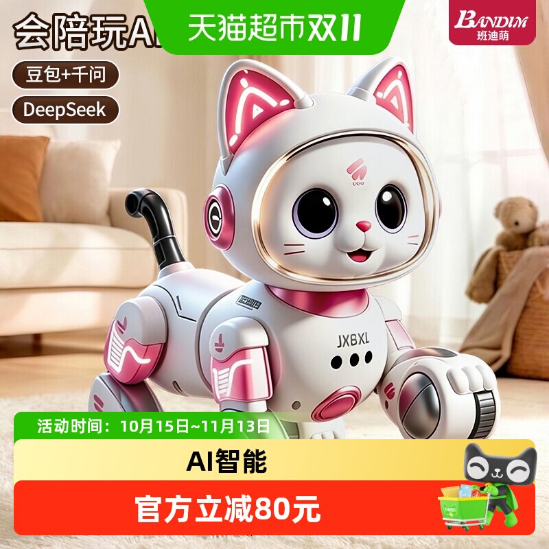 班迪萌儿童玩具女孩生日礼物女童10岁3到6智能8机器狗网红爆款ai5