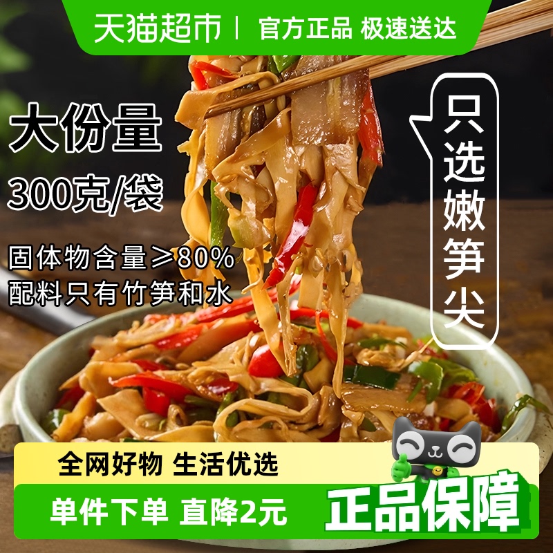 江西老字号登仙桥糯米笋300g*1袋