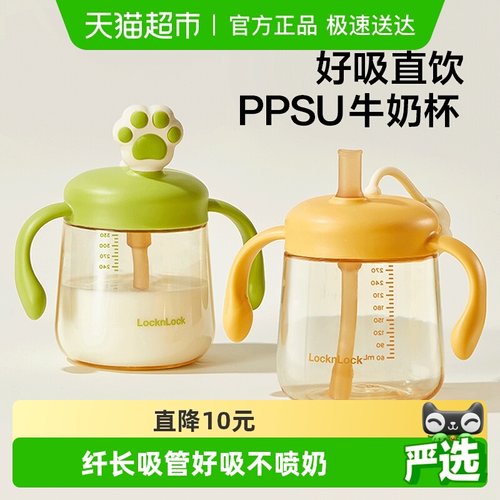 乐扣乐扣PPSU牛奶杯儿童吸管奶瓶