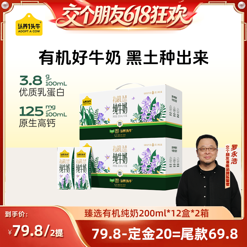猫超臻选有机奶3.8g蛋白纯牛奶