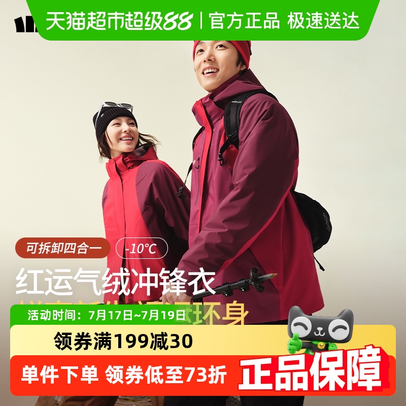 蕉下男女同款红运气绒冲锋衣
