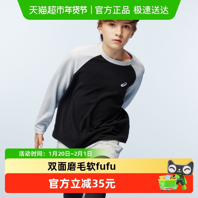 ASICS/亚瑟士童装25年冬季儿童长袖拼色插肩袖保暖舒适吸湿发热,童装/婴儿装/亲子装,T恤,淘宝优惠券,粉丝福利购,淘宝优惠卷