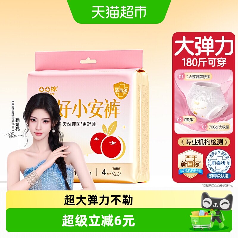 凸凸棉XXL安睡裤三重透气防漏4片图片