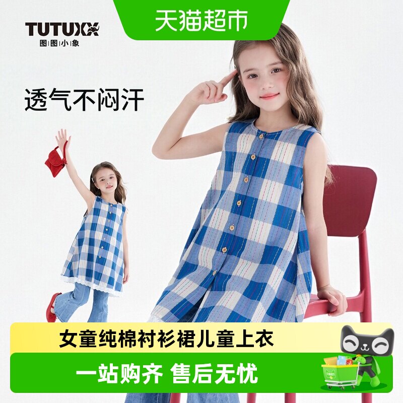 图图小象女童纯棉衬衫裙图片