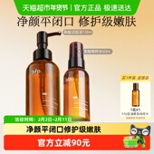 hfp果酸洁面补水2件装 湿敷精粹水爽肤水收缩毛孔清洁毛孔控油