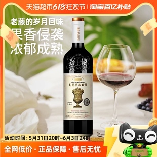 利枫进口葡萄酒金樽干红750ml 1瓶圆润清爽睡前小酒入门餐酒