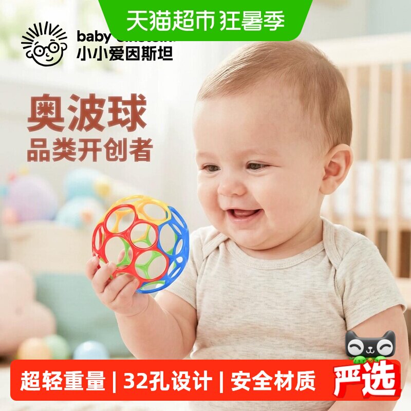 小小爱因斯坦婴儿曼哈顿手抓球