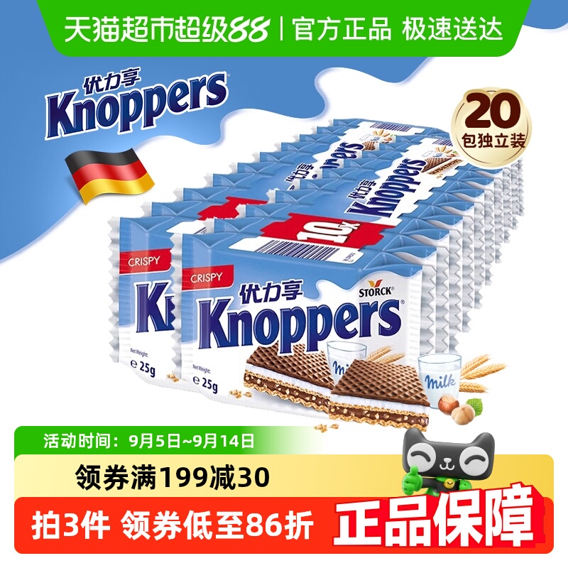 ţɡ250g*2 knopersʳ