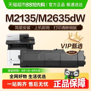 图盛适用京瓷TK M2635dw复印机墨粉碳粉 1183粉盒M2135dn M2635dn