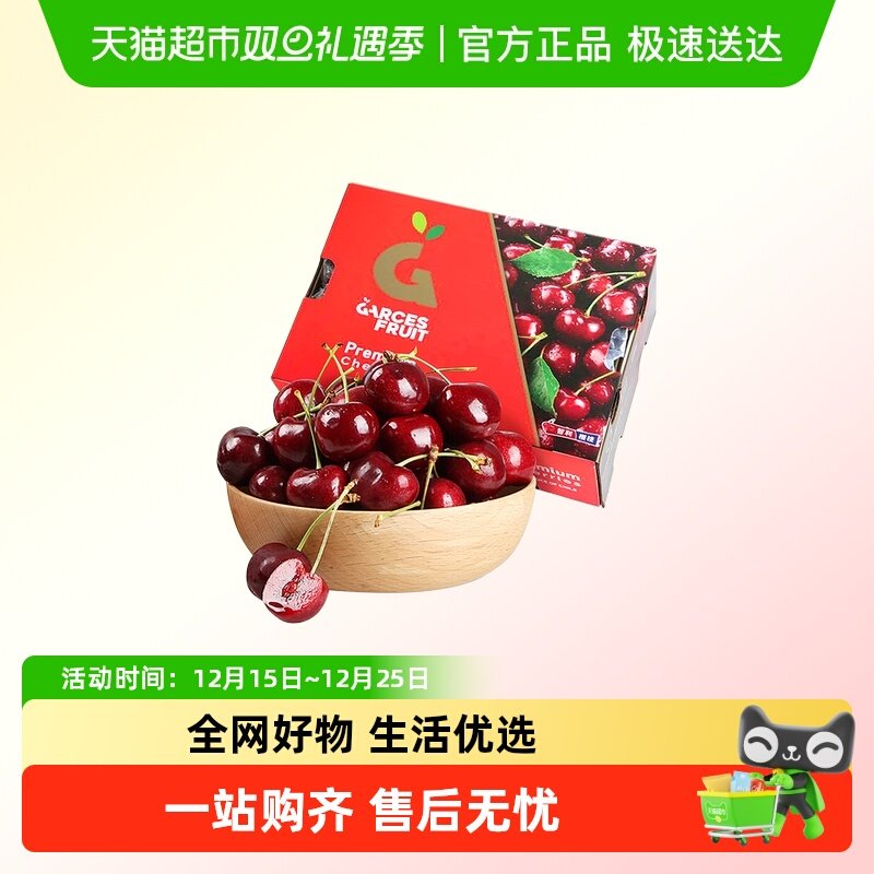 领鲜密码智利进口车厘子海运预售