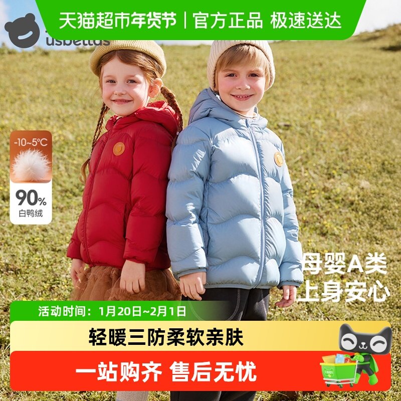 贝肽斯[三防抗菌绒]儿童加厚羽绒服男女童装冬季保暖婴儿宝宝外套,童装/婴儿装/亲子装,羽绒服,淘宝优惠券,粉丝福利购,淘宝优惠卷