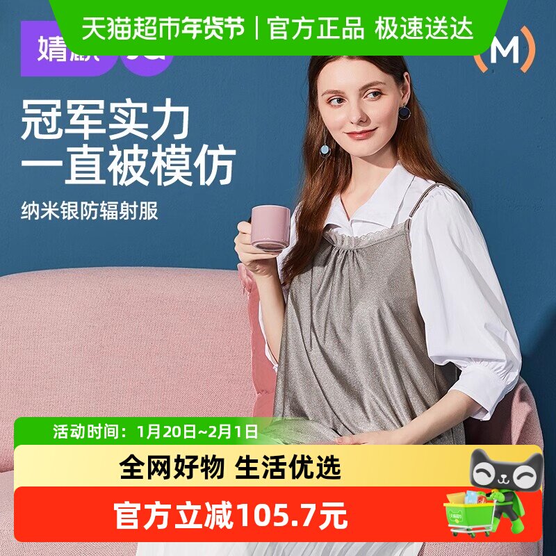 婧麒防辐射服吊带孕妇装银纤维防辐射衣服四季孕早中晚期防护服,孕妇装/孕产妇用品/营养,防辐射裙,淘宝优惠券,粉丝福利购,淘宝优惠卷