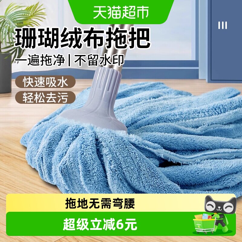 美宝琳拖把一拖即净快速吸水1把图片