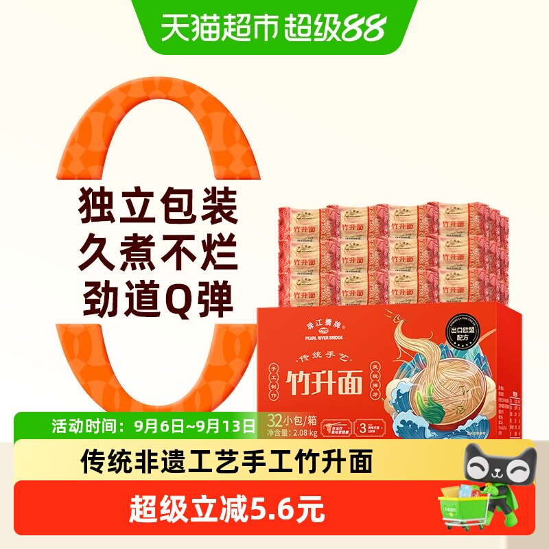 珠江桥牌广式竹升面2.08kg图片