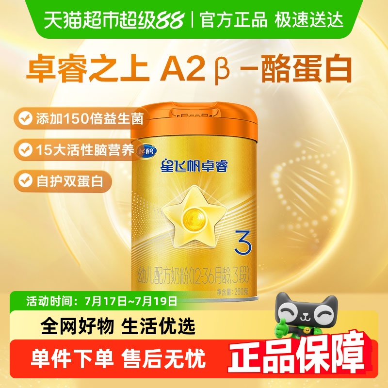婴幼儿配方奶粉