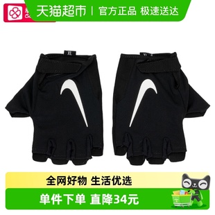 Nike ESSENTIAL健身手套2.0轻质透气训练手套 耐克男子GYM