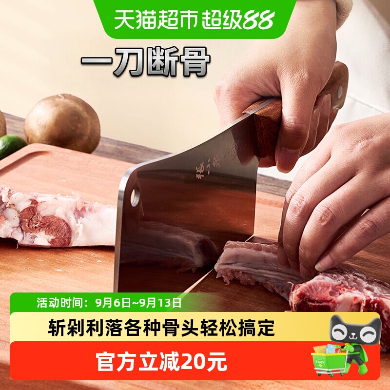 张小泉锋澜斩骨刀不锈钢家用花梨木手柄剁骨刀砍鸡鸭筒骨排骨菜刀