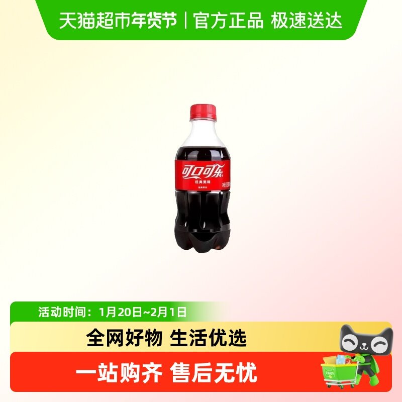 可口可乐芬达雪碧含糖无糖可乐雪碧小瓶装碳酸饮料发货,咖啡/麦片/冲饮,碳酸饮料,淘宝优惠券,粉丝福利购,淘宝优惠卷