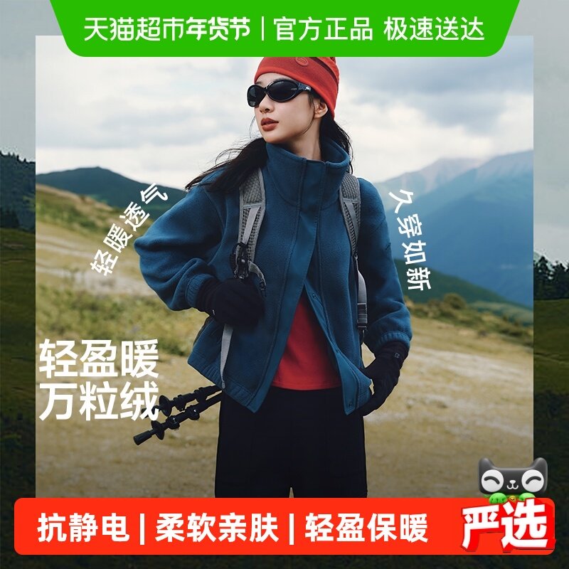 【下拉享优惠】蕉下女士万粒绒外套宽松款PM124保暖外穿抓绒衣