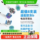 適配OralB歐樂B電動牙刷頭替換BP D系列博朗歐樂比圓頭通用裝 PRO