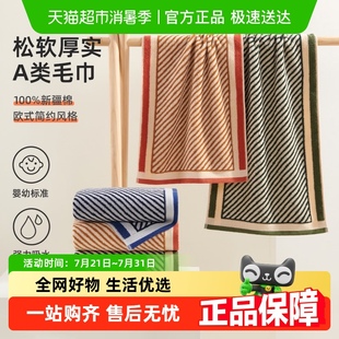 洁玉纯棉条纹A类大毛巾新疆棉洗脸家用不易掉毛吸水柔软亲肤男女