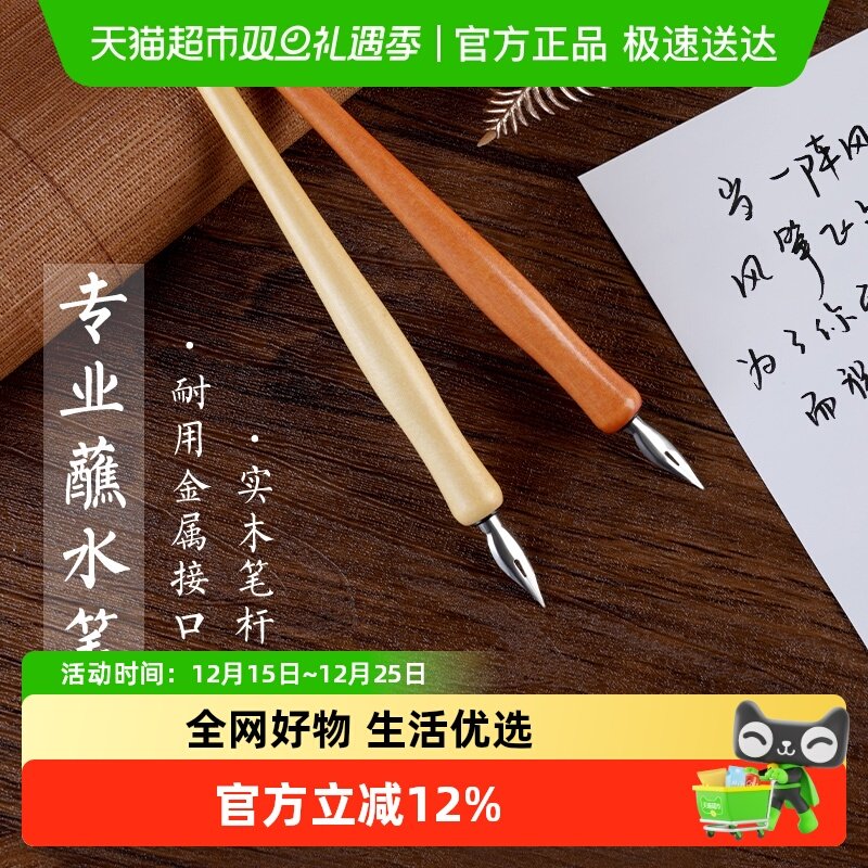 蘸水笔勾线钢笔淡彩钢笔水彩专用