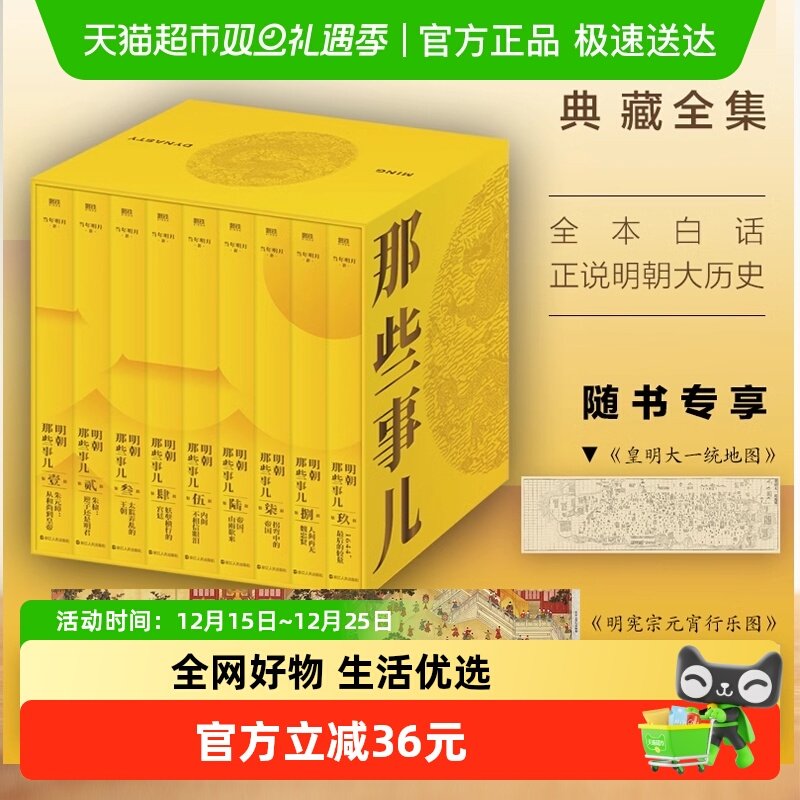 ������Щ�¶���ذ�ȫ���Ųᵱ��������ʷ�й�ͨʷ��ʷ�೩���� 263Ԫ