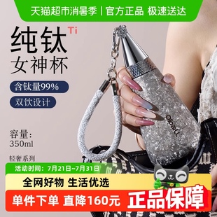 oball纯钛女神保温杯女生高颜值吸管水杯2025新款 生日礼物钛杯子