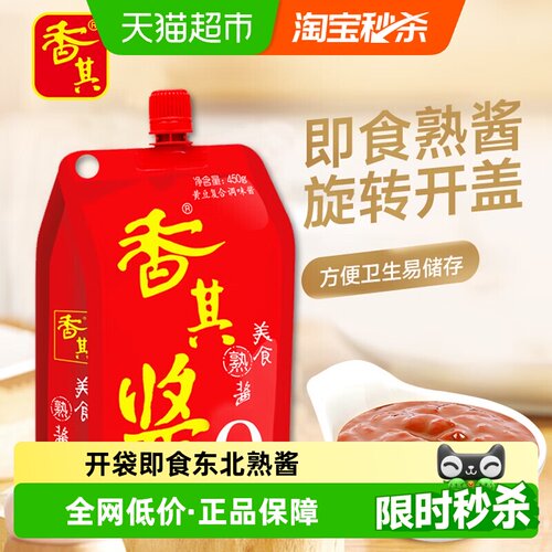 香其东北即食熟酱450g*2袋