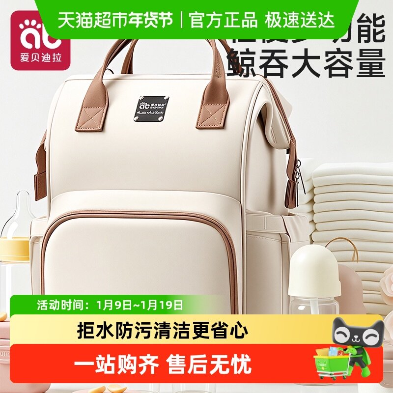 妈咪包母婴外出门轻便携大容量婴儿收纳包多功能2025新款双肩背包