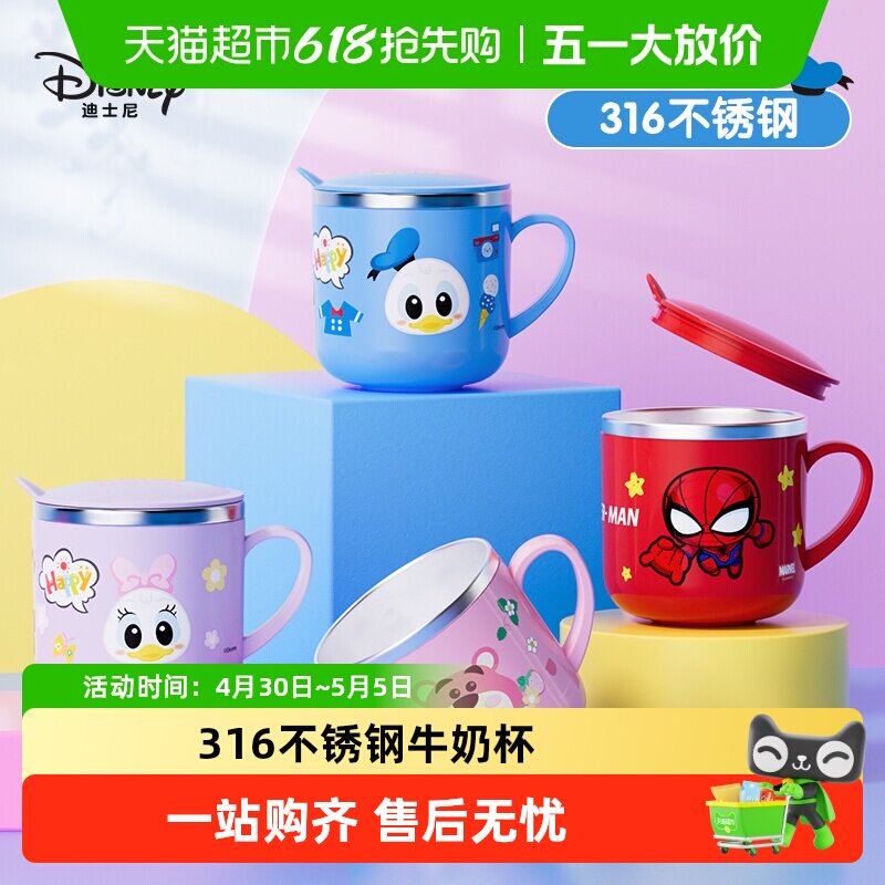 迪士尼儿童水杯316不锈钢杯子家用防摔幼儿园宝宝喝水刻度牛奶杯