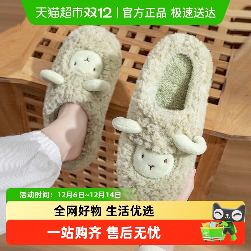 利达妮可爱女毛绒保暖居家棉拖鞋