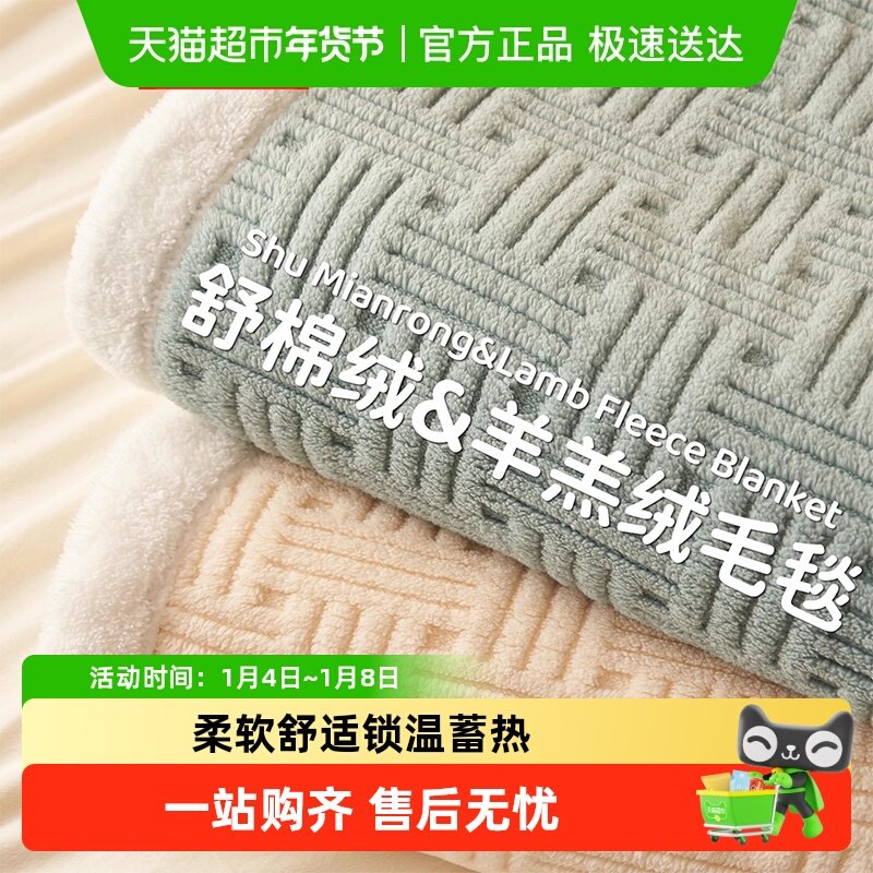 南极人双层加厚提花珊瑚绒毛毯冬季2025新款羊羔绒午睡沙发盖毯子
