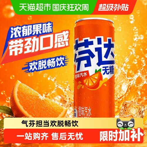 可口可乐芬达葡萄味果味浓郁
