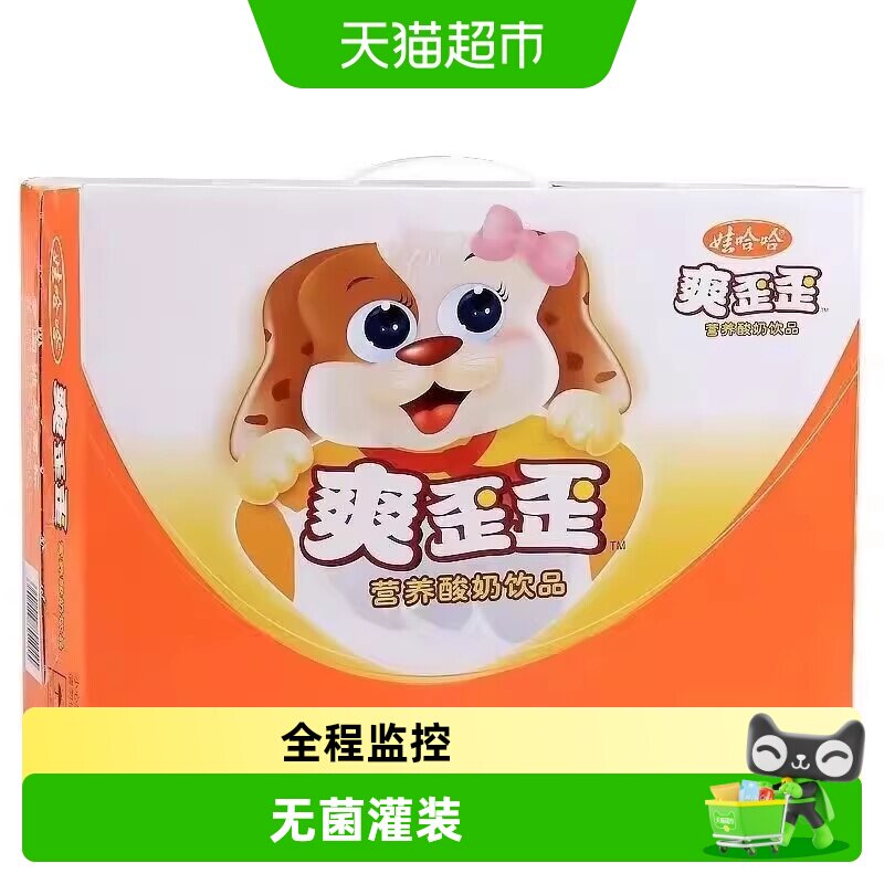 娃哈哈爽歪歪含乳儿童营养饮料
