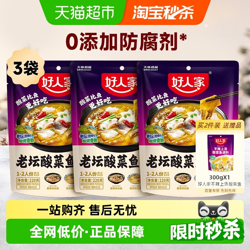 ���˼���̳��������220g*3�����������ˮ������ϰ����� 17.08Ԫ