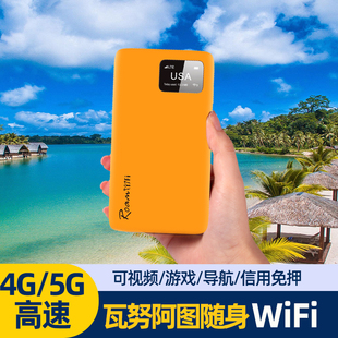 瓦努阿图随身移动WiFi出国热点4G不限流量egg移动网络国际漫游