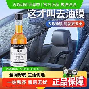 徕本前挡风玻璃油膜清洁剂净去油膜玻璃水车窗雨刮强力清洗去除剂