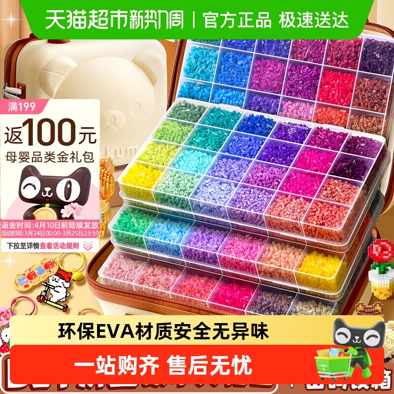 拼豆材料包全套coco拼豆补充包mard拼豆笔dodo小熊密码箱