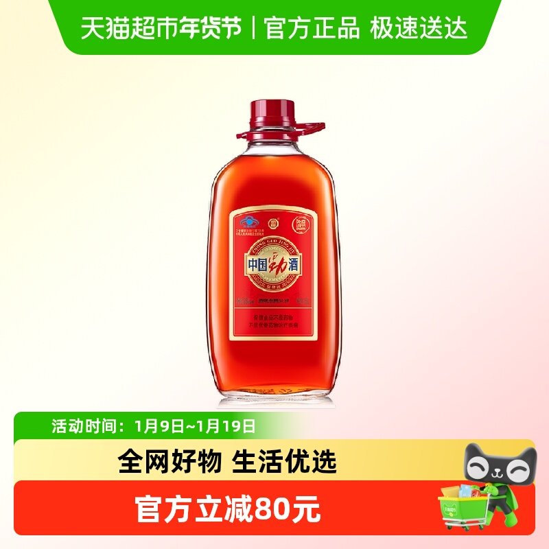 劲牌保健酒35度中国劲酒5L*1桶大桶装约10斤低度养生酒水自饮送礼